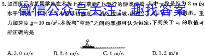 安徽省C20教育联盟2024年九年级学业水平测试"最后一卷"物理试卷答案