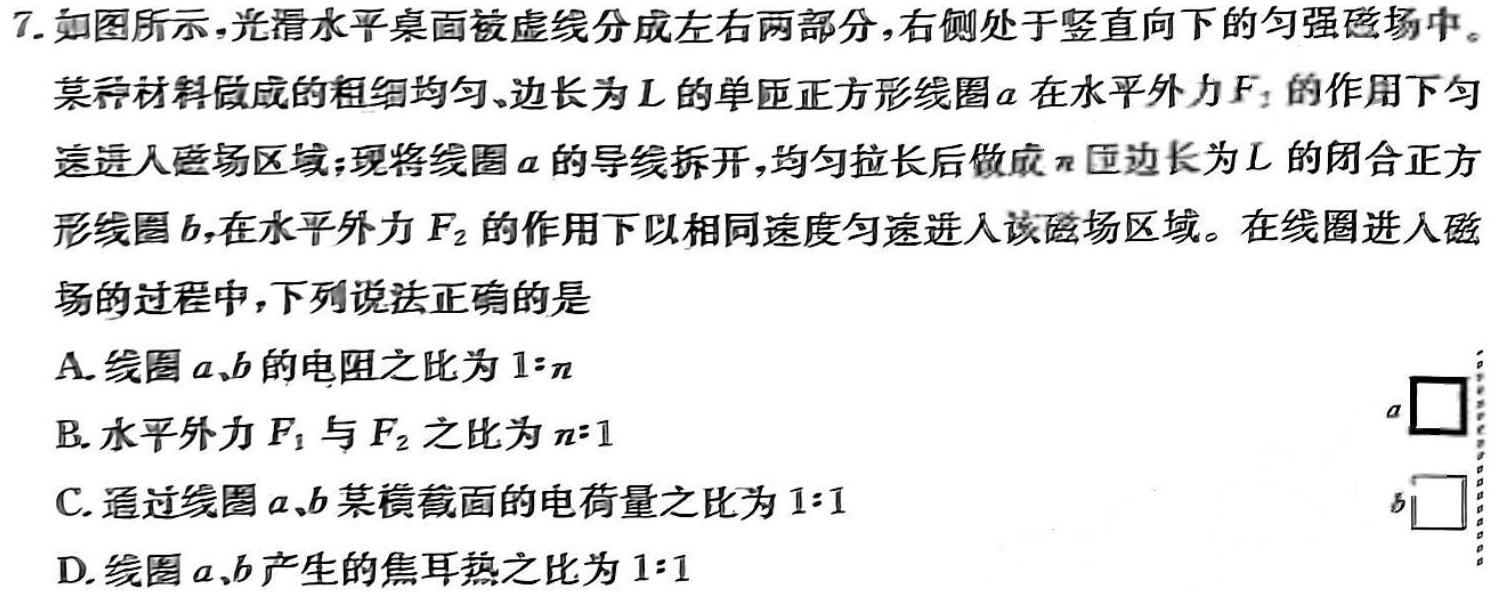 [今日更新]漳州市2023-2024学年（上）期末高中教学质量检测（高一）.物理试卷答案