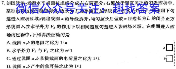 安徽鼎尖教育 2024届高一4月期中考试物理`