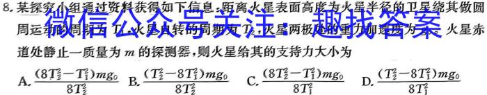 2024届陕西省九年级学业水平质量监测(♠)物理`