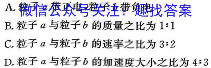 江西省2023-2024学年度高一第六次联考(物理)