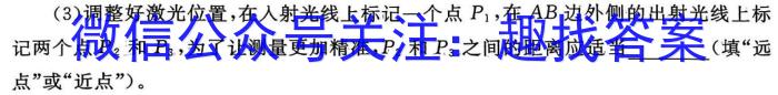 吉林省2023-2024学年下学期高二第一次月考(242653D)物理试卷答案