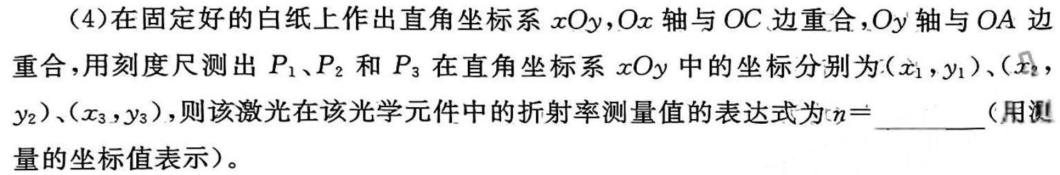 [今日更新]广州市荔湾区2023学年第一学期高中期末教学质量检测（高一）.物理试卷答案