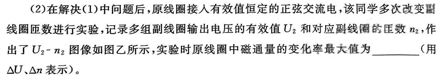 驻马店市2023~2024学年度高二第二学期期终考试(物理)试卷答案