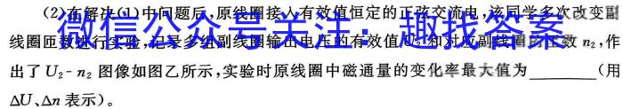 天水市2023-2024学年高二年级第二学期期中联考试卷物理试卷答案