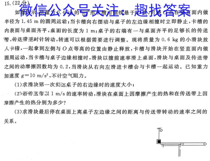 ［汉中二模］汉中市2024届高三年级教学质量第二次检测考试物理`