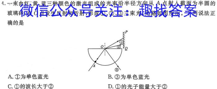 成都外国语学校2021级高考模拟试题(一)物理`