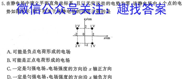 河南省高一驻马店市2023-2024学年度第二学期期终质量监测物理试卷答案