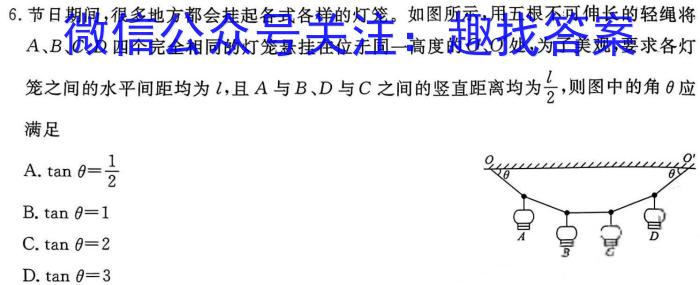 贵州省六盘水市2024年七年级学业质量监测试题卷物理试题答案