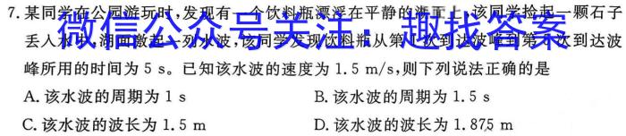 山西省吕梁市2023-2024学年度高二年级上学期期末教学质量检验f物理