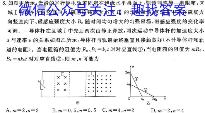 2023-2024学年度朝阳市高一年级期末考试(24408A)物理`