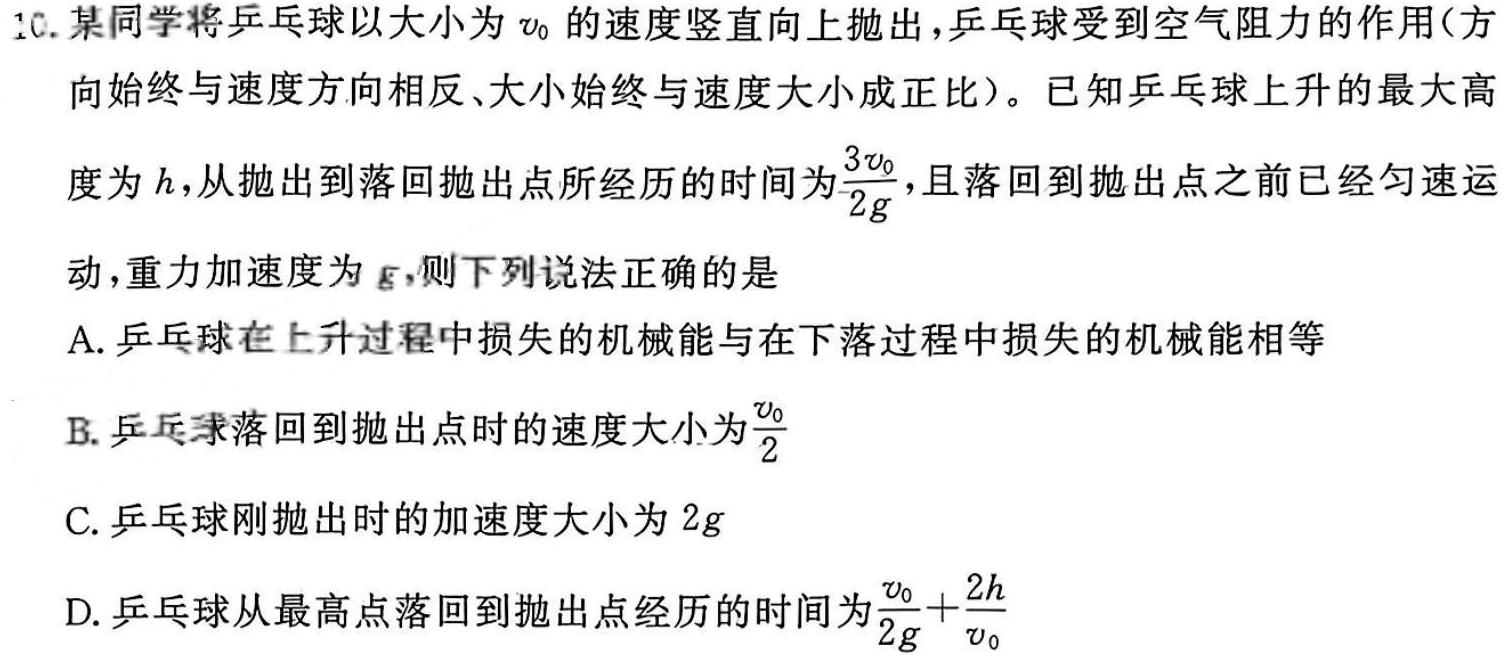 [今日更新]湖南省2024届高三年级上学期1月联考.物理试卷答案