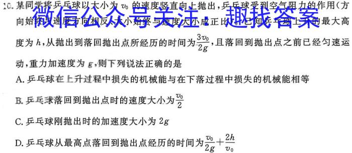 陕西省2023~2024学年度七年级第一学期期末教学质量调研试题(卷)物理试卷答案