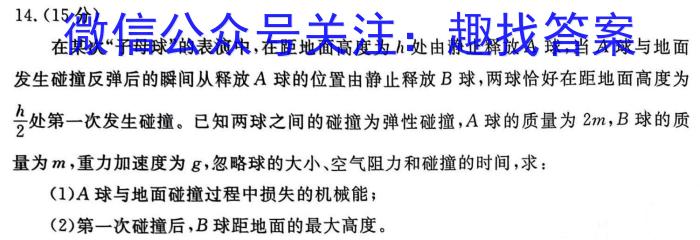 衡水金卷2024版先享卷调研卷答案新高考 三物理