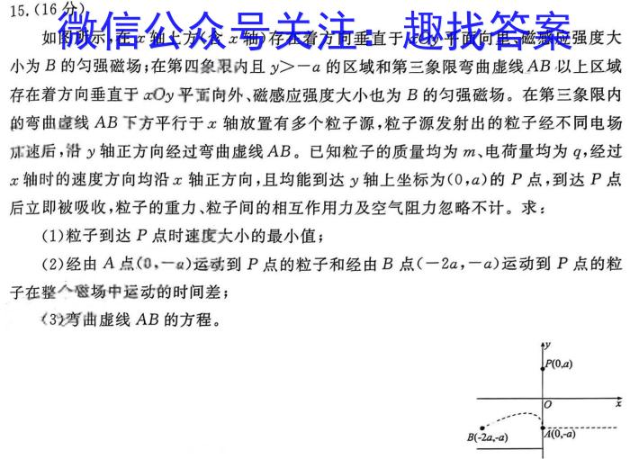 赤峰市高三年级4·20模拟考试试题（2024.04）物理`