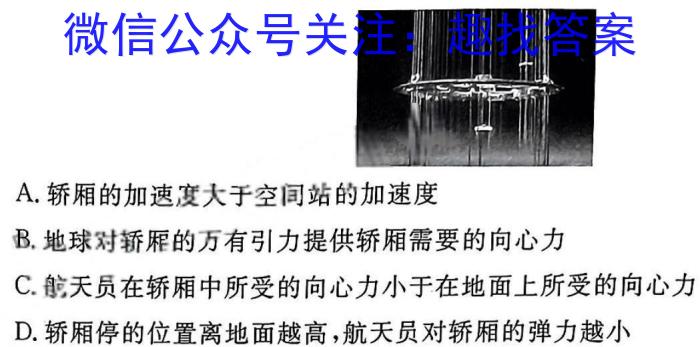 江西省2023-2024学年度第二学期八年级期末质量评价物理试题答案