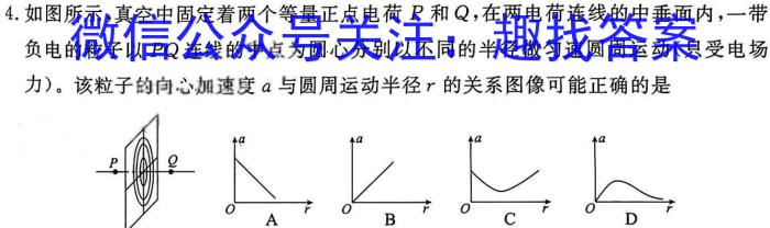 湖北省荆州八县市2023-2024学年度高二第一学期期末联考物理试卷答案