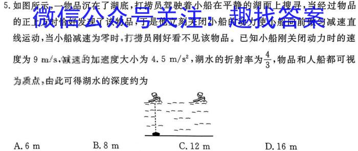 安徽省界首市2023-2024学年度（上）期末学业结果诊断性评价物理试卷答案