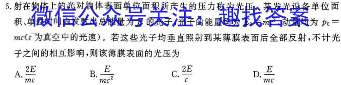 山东省滨州市2023-2024学年度高二年级期末考试l物理