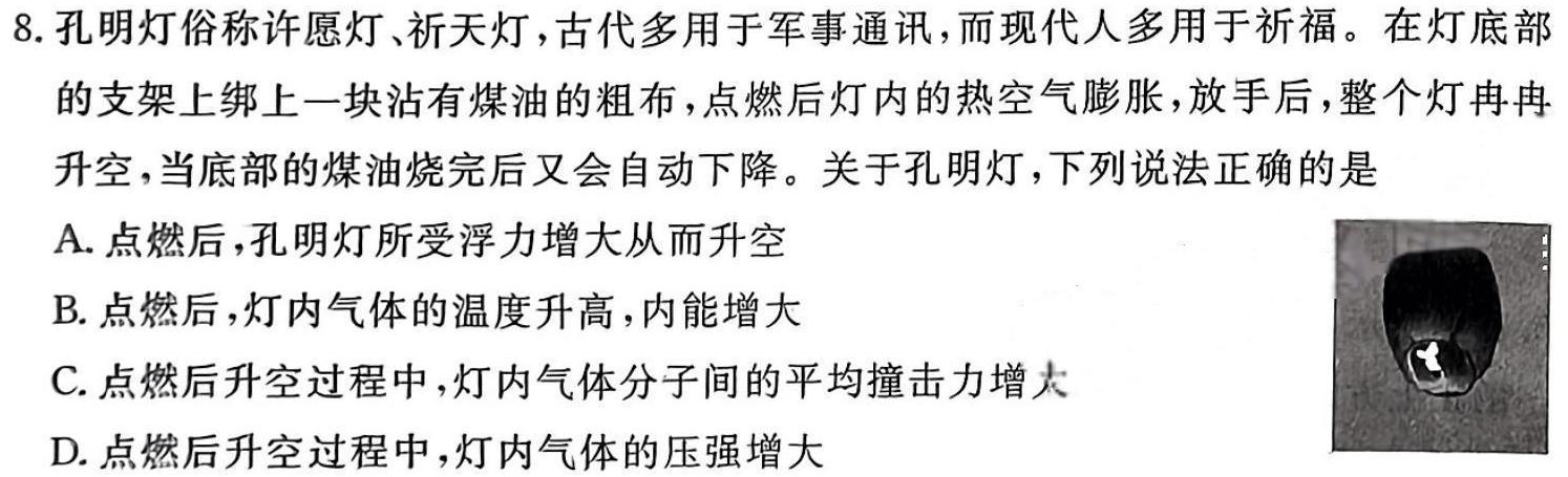 [今日更新]安徽省2023-2024学年同步达标自主练习·八年级第六次(期中).物理试卷答案