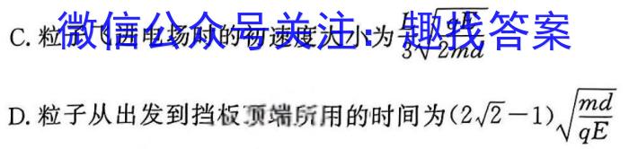 天域安徽大联考2024届高三第二次素养测试物理`