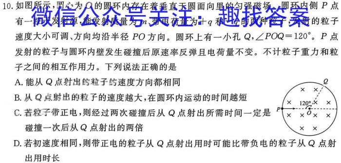 江西省2024届七年级第六次月考期中考试（长）物理`