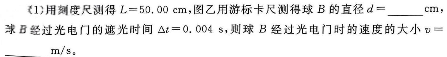 [今日更新]2023~2024学年核心突破XJCQG(二十七)27答案.物理试卷答案