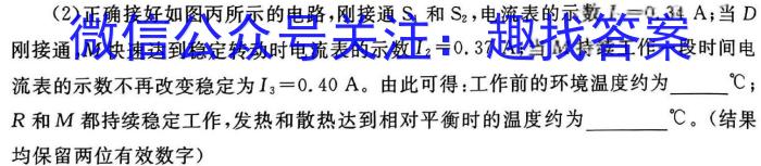 湘教考苑2024高考模拟试卷/高中学业水平选择性考试模拟试卷(试题卷一)物理`