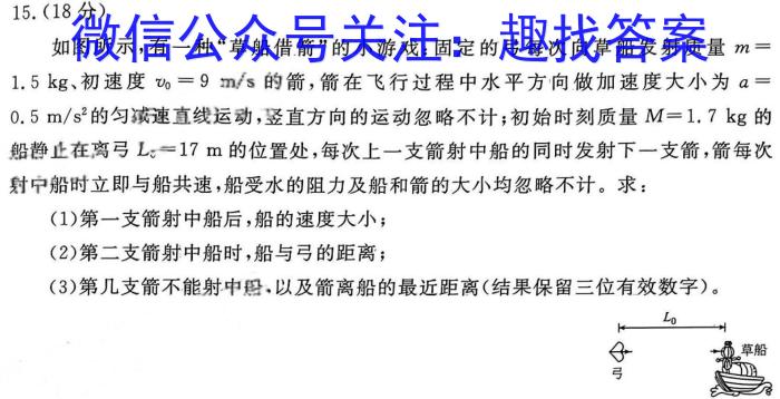 江西省2024年初中学业水平考试冲刺(二)2物理试卷答案