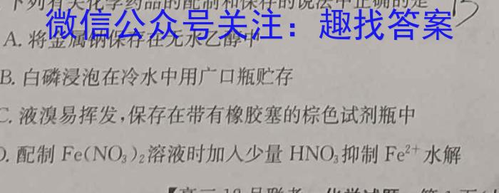 2023-2024学年云南省高二月考试卷(24-538B)数学