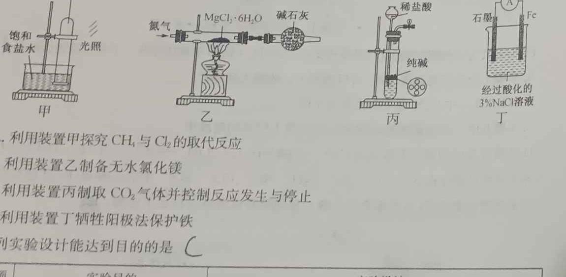 【热荐】2024年河北省初中毕业生升学文化课模拟测评（七）化学