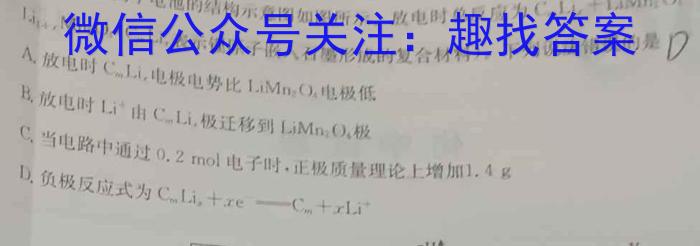 【精品】泸州市高2023级高二上学期期末统一考试化学