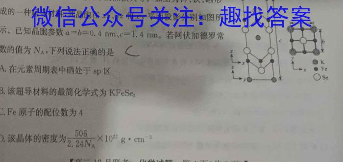 四川省2023-2024学年度高二年级下学期3月开学考试卷化学