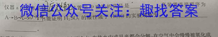 q2023年秋季湖北省名校联盟九年级入学测评化学