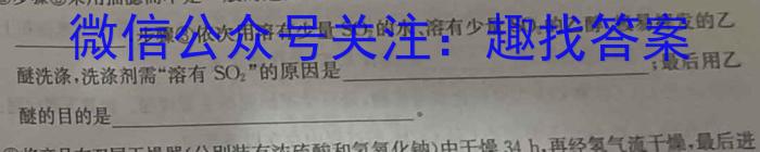 【精品】安徽省亳州市蒙城县2023-2024学年度九年级上册学情调研化学