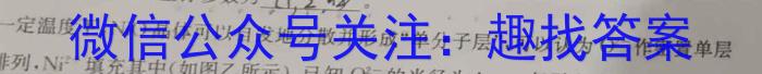 【精品】内蒙古2023-2024学年兴安盟高二年级学业水平质量检测(24-437B)化学