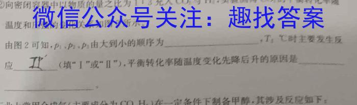 山东省2024届高三阶段性检测（2月）数学