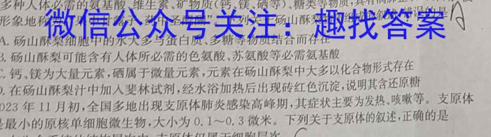 炎德英才大联考 湖南师大附中2023-2024学年度高二第二学期期中考试生物学试题答案