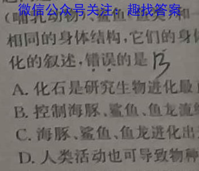 安徽六校教育研究会2024届高三年级第二次素养测试(2024.2)生物学试题答案