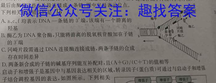 创优文化 2024年陕西省普通高中学业水平合格性考试模拟卷(六)6生物学试题答案