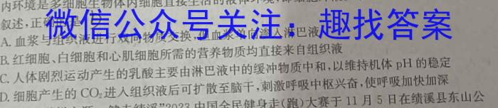 ［稳派联考］上进联考2023-2024学年高一年级第二学期第二次阶段性考试（期中考试）生物学试题答案