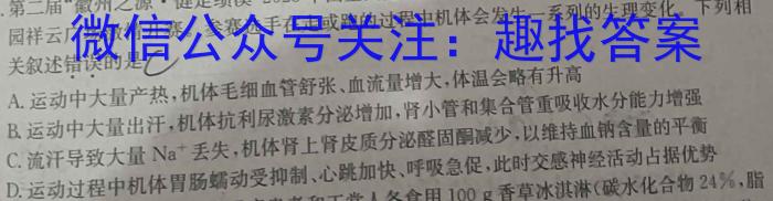 江西省2024年初中学业水平考试适应性试卷试题卷(二)2生物