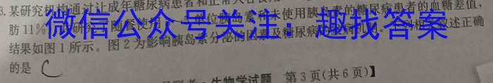 安徽省六安二中河西校区2023级高一年级第二学期期末考试生物学试题答案