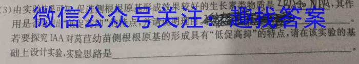 重庆康德2024年普通高等学校招生全国统一考试 高三第一次联合诊断检测生物学试题答案