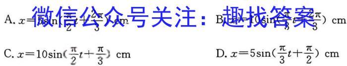 安徽省2023-2024学年九年级第二学期综合素养测评（2月）物理试卷答案