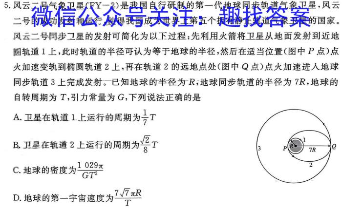 九江市2023-2024学年度八年级上学期期末考试试题卷物理试卷答案