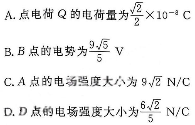 江淮名校2023-2024学年高一年级第二学期开学联考(241550D)物理试题.