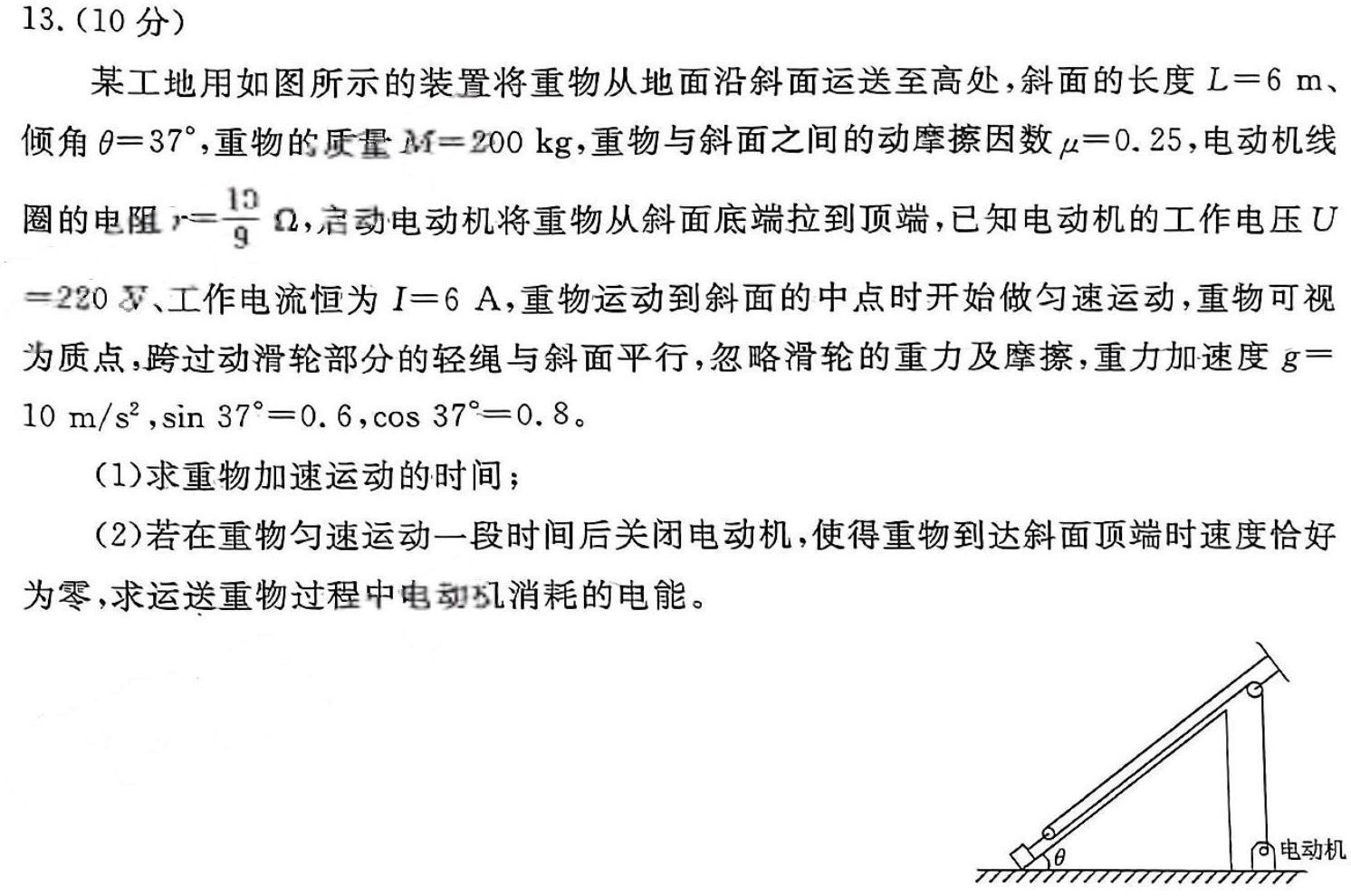 安徽寿春中学2024年春学期七年级第四次(期末)学科检测(物理)试卷答案