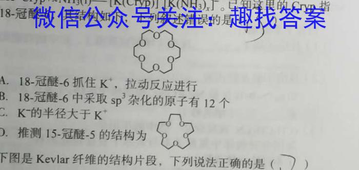 陕西省2024届高三第三次校际联考数学