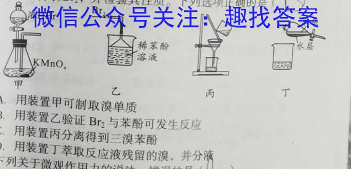 f牡丹江二中2023-2024学年度第一学期高二学年期末考试(9125B)化学